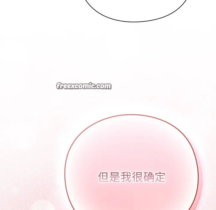 漫画《摸鱼生存指南》第2话第210张图