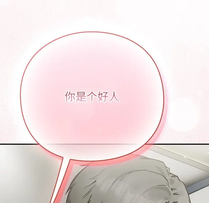 漫画《摸鱼生存指南》第2话第213张图