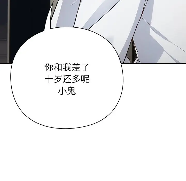 漫画《摸鱼生存指南》第2话第220张图
