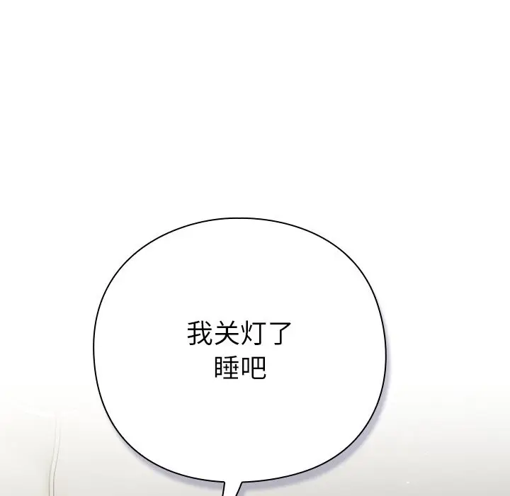 漫画《摸鱼生存指南》第2话第221张图