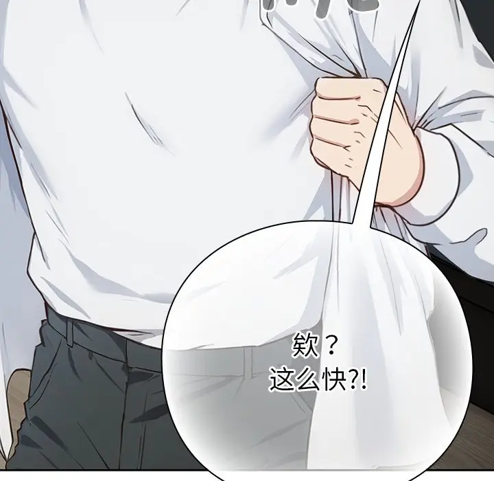 漫画《摸鱼生存指南》第2话第223张图