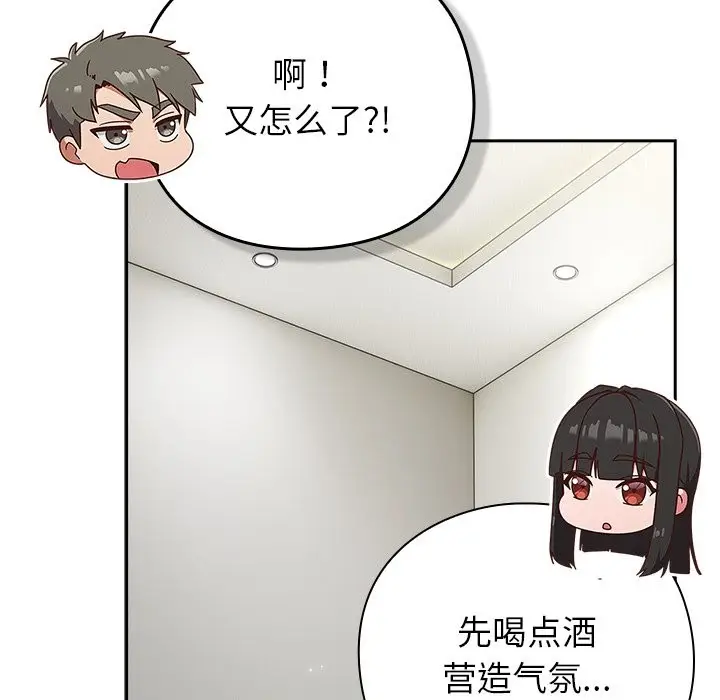 漫画《摸鱼生存指南》第2话第225张图