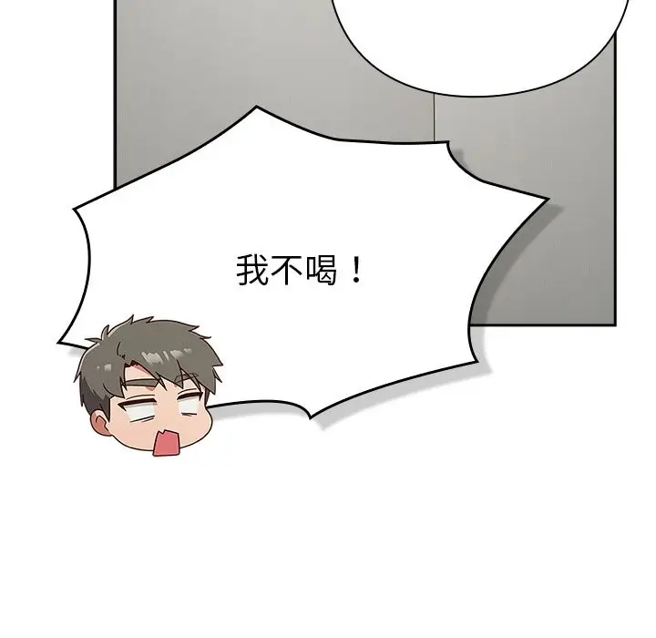 漫画《摸鱼生存指南》第2话第226张图