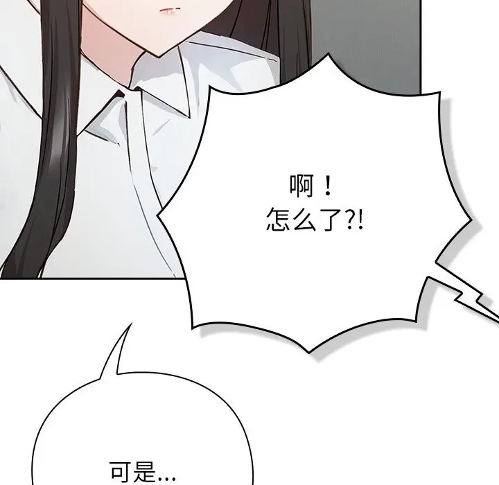 漫画《摸鱼生存指南》第2话第228张图