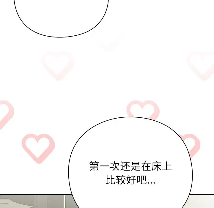 漫画《摸鱼生存指南》第2话第229张图