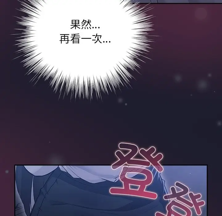 漫画《摸鱼生存指南》第2话第23张图