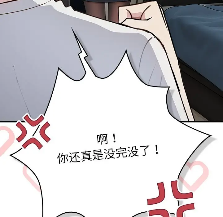漫画《摸鱼生存指南》第2话第231张图