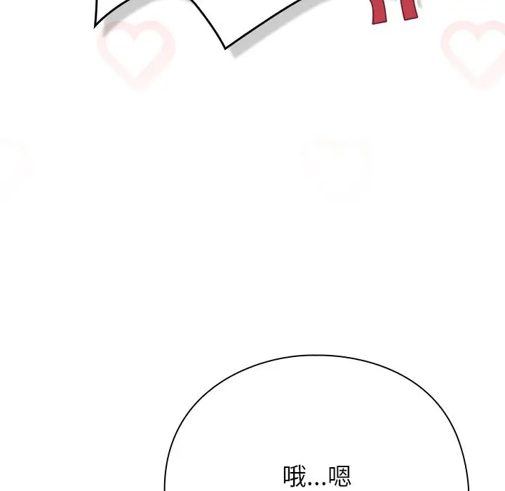 漫画《摸鱼生存指南》第2话第232张图