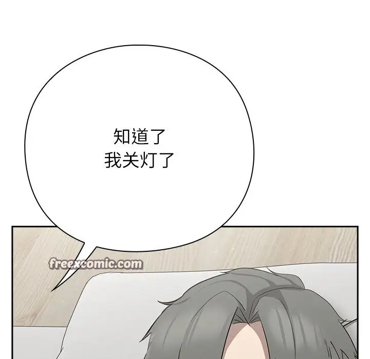 漫画《摸鱼生存指南》第2话第238张图