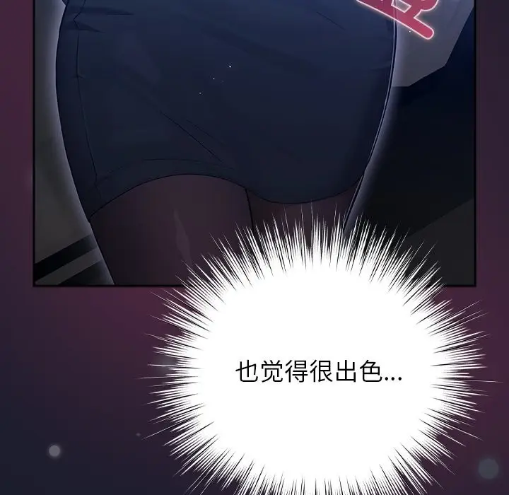 漫画《摸鱼生存指南》第2话第24张图
