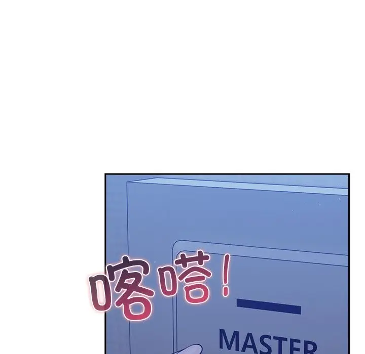 漫画《摸鱼生存指南》第2话第241张图