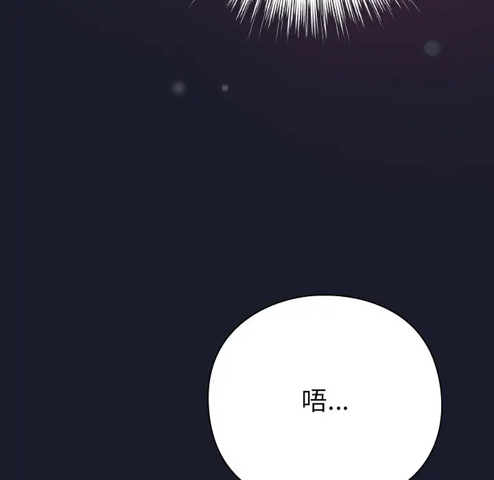 漫画《摸鱼生存指南》第2话第25张图