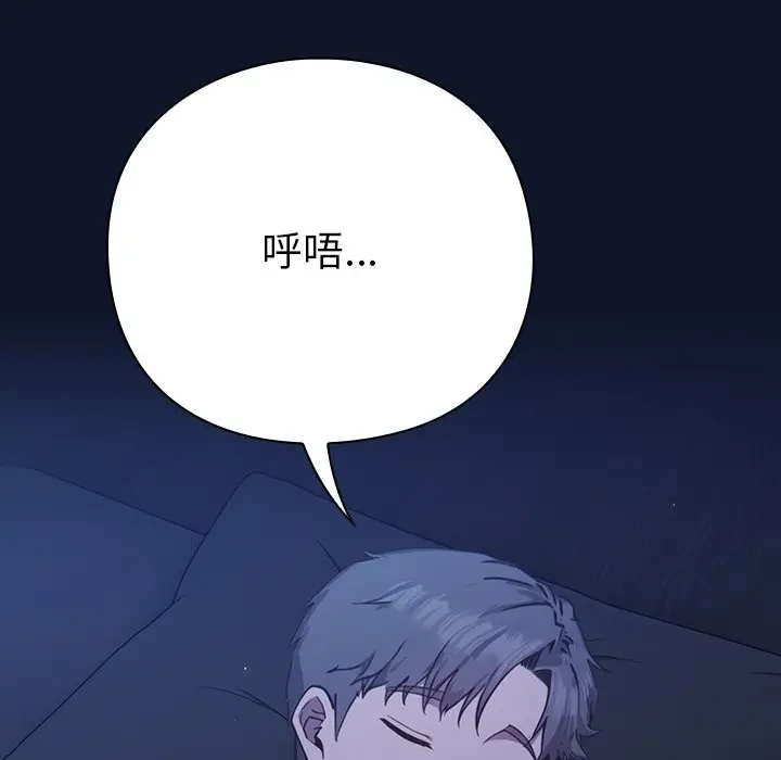 漫画《摸鱼生存指南》第2话第251张图