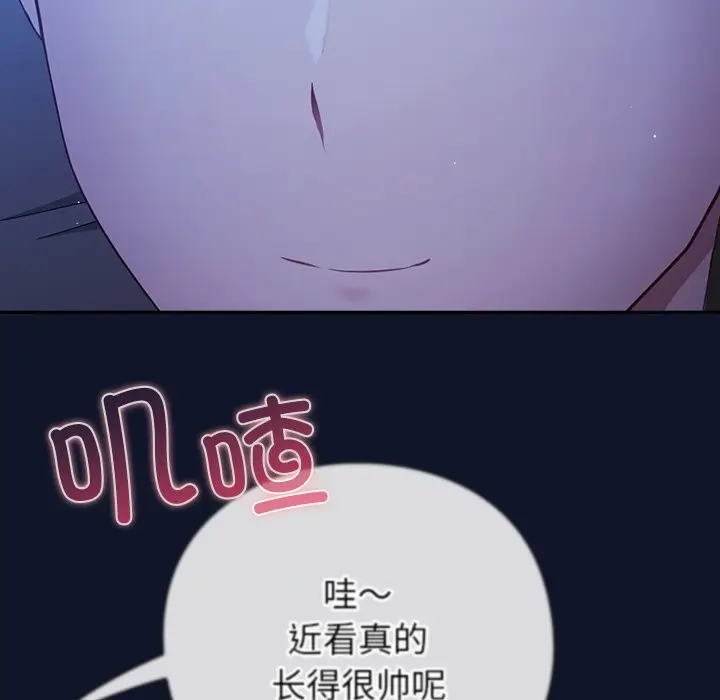 漫画《摸鱼生存指南》第2话第254张图