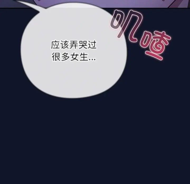 漫画《摸鱼生存指南》第2话第258张图