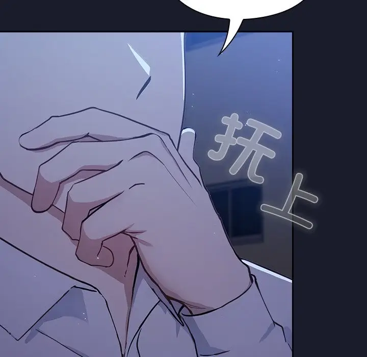 漫画《摸鱼生存指南》第2话第26张图