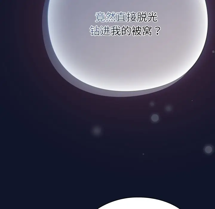 漫画《摸鱼生存指南》第2话第282张图