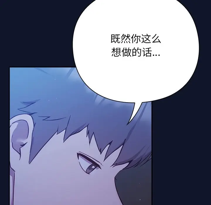 漫画《摸鱼生存指南》第2话第283张图