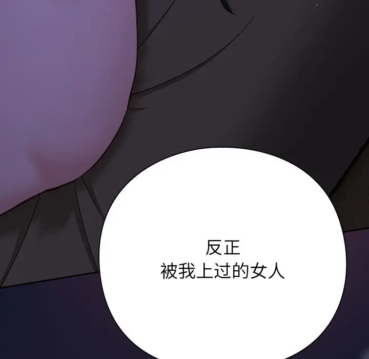 漫画《摸鱼生存指南》第2话第288张图