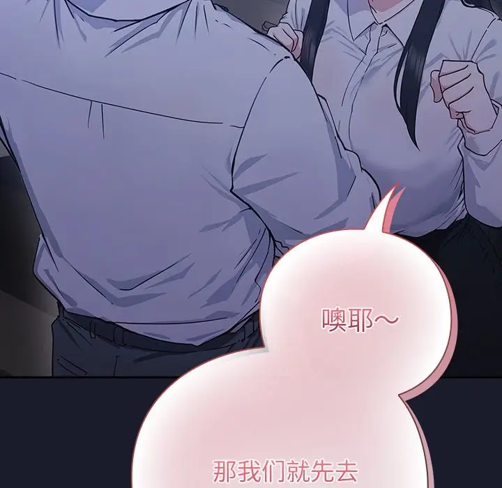 漫画《摸鱼生存指南》第2话第29张图