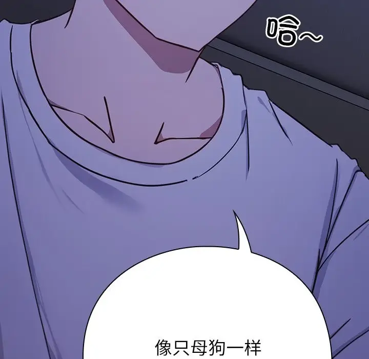 漫画《摸鱼生存指南》第2话第291张图