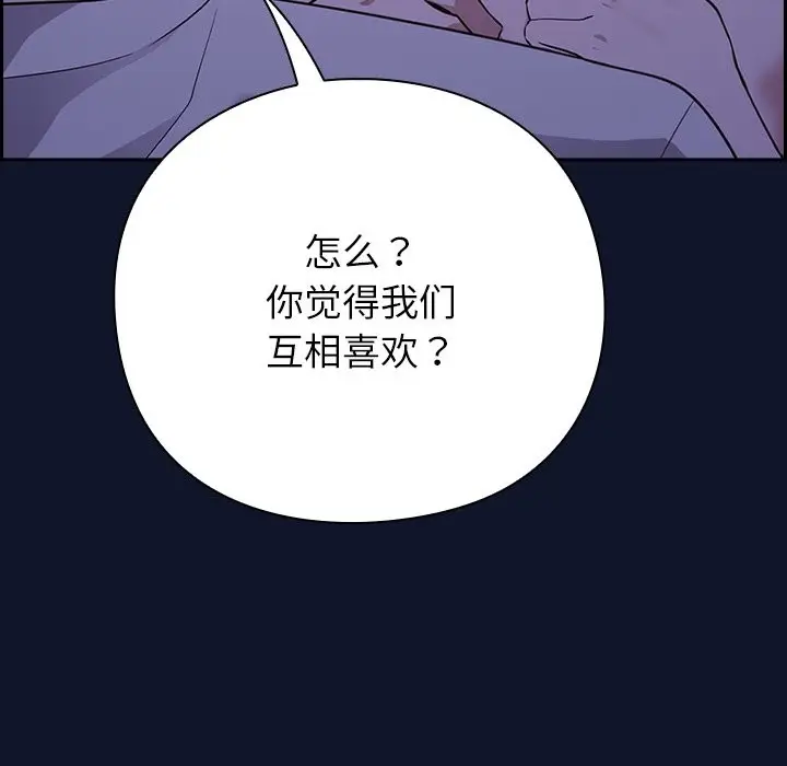 漫画《摸鱼生存指南》第2话第295张图