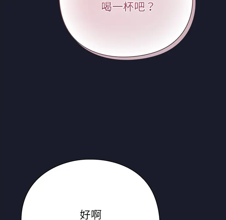 漫画《摸鱼生存指南》第2话第30张图
