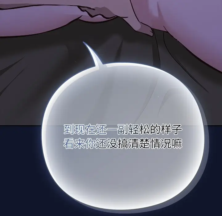 漫画《摸鱼生存指南》第2话第303张图