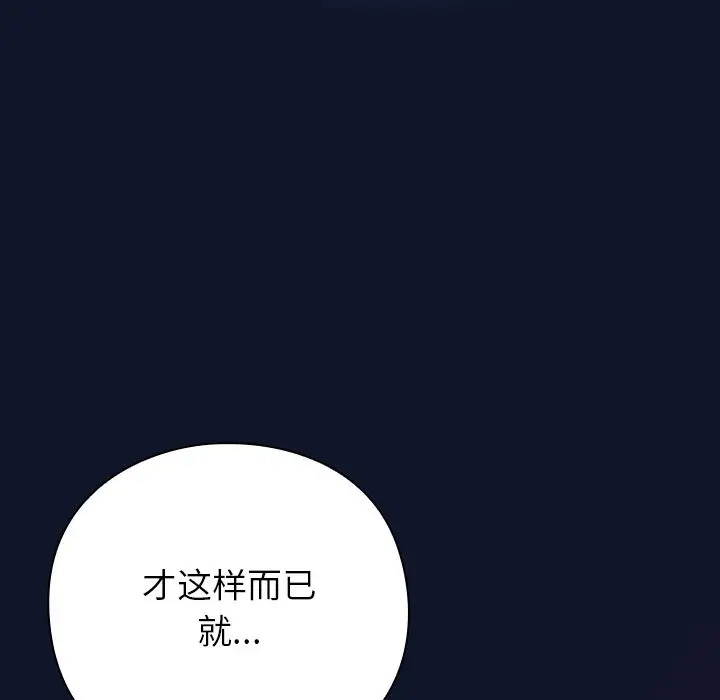 漫画《摸鱼生存指南》第2话第304张图