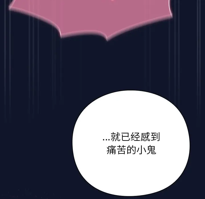 漫画《摸鱼生存指南》第2话第312张图