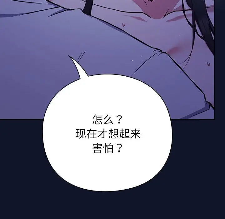 漫画《摸鱼生存指南》第2话第315张图