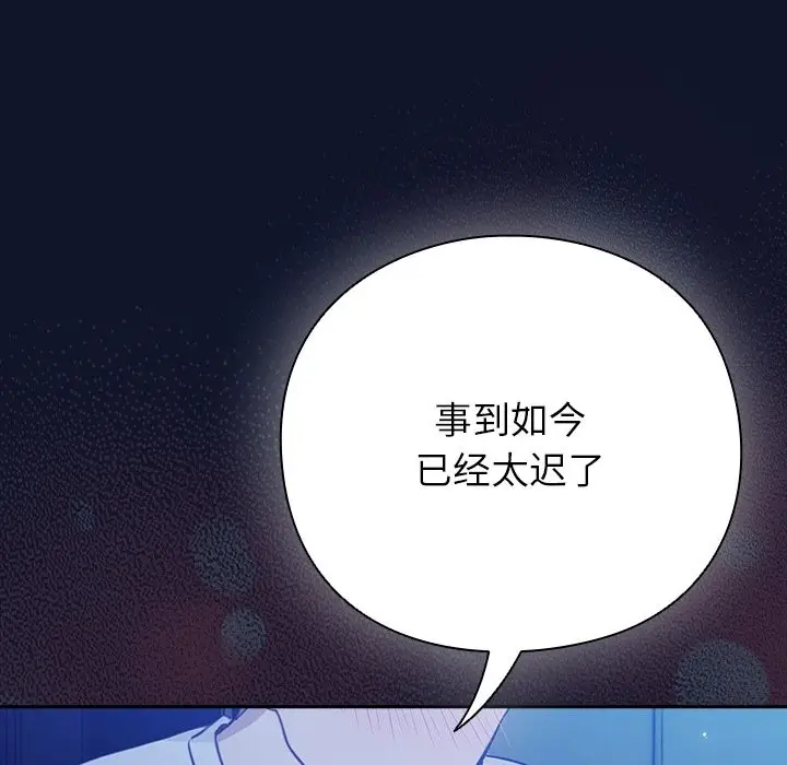 漫画《摸鱼生存指南》第2话第316张图