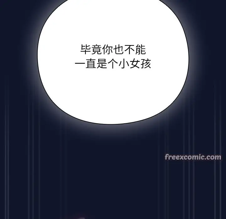 漫画《摸鱼生存指南》第2话第322张图