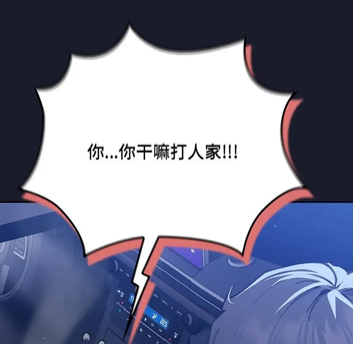 漫画《摸鱼生存指南》第2话第37张图