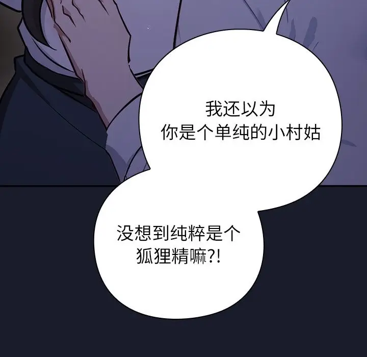 漫画《摸鱼生存指南》第2话第39张图