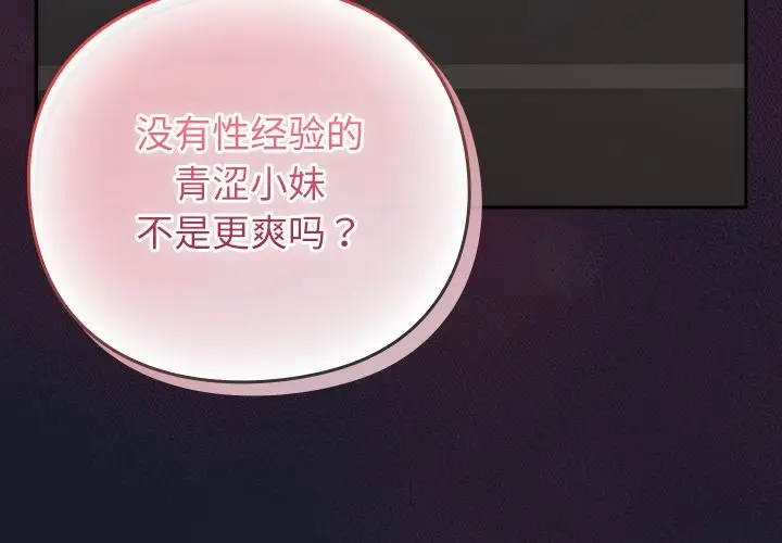 漫画《摸鱼生存指南》第2话第4张图