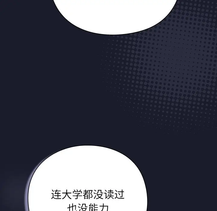漫画《摸鱼生存指南》第2话第44张图