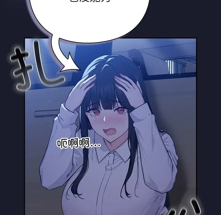 漫画《摸鱼生存指南》第2话第45张图
