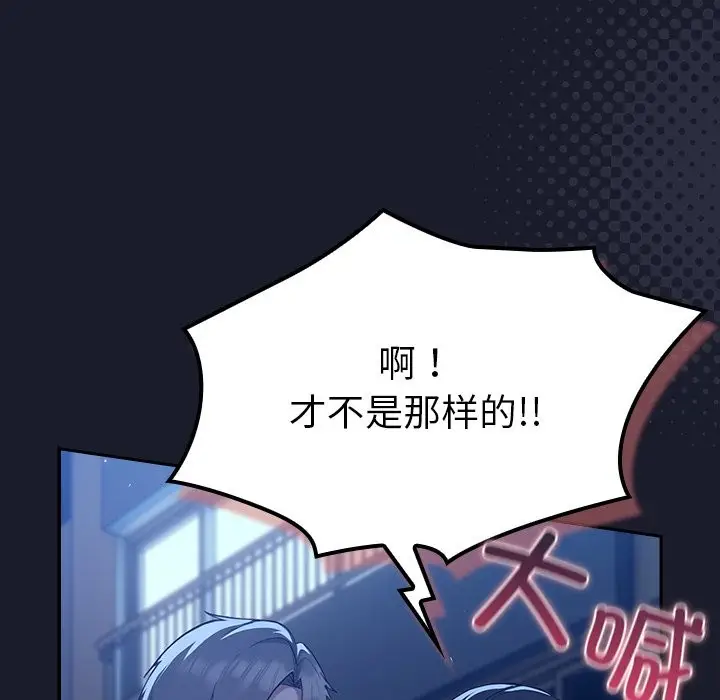 漫画《摸鱼生存指南》第2话第48张图