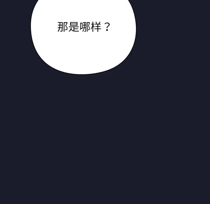 漫画《摸鱼生存指南》第2话第50张图
