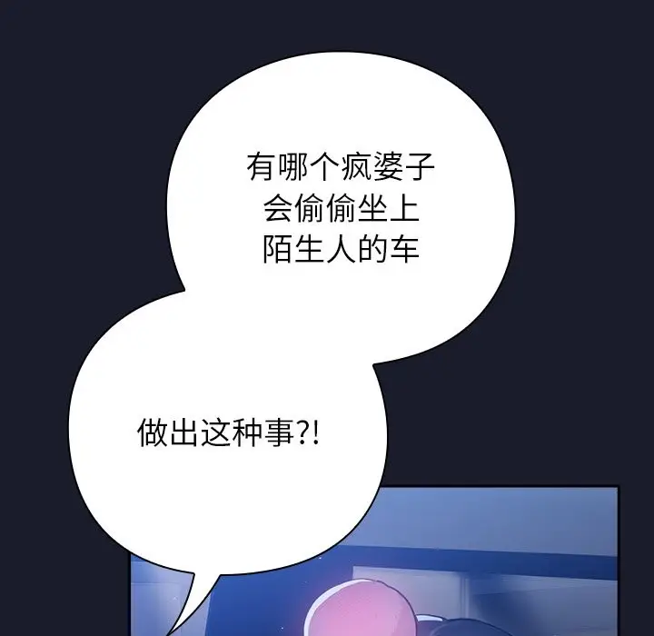 漫画《摸鱼生存指南》第2话第51张图