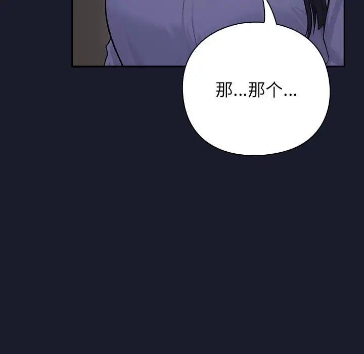 漫画《摸鱼生存指南》第2话第53张图
