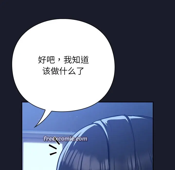 漫画《摸鱼生存指南》第2话第56张图