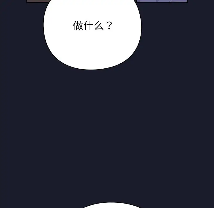 漫画《摸鱼生存指南》第2话第58张图