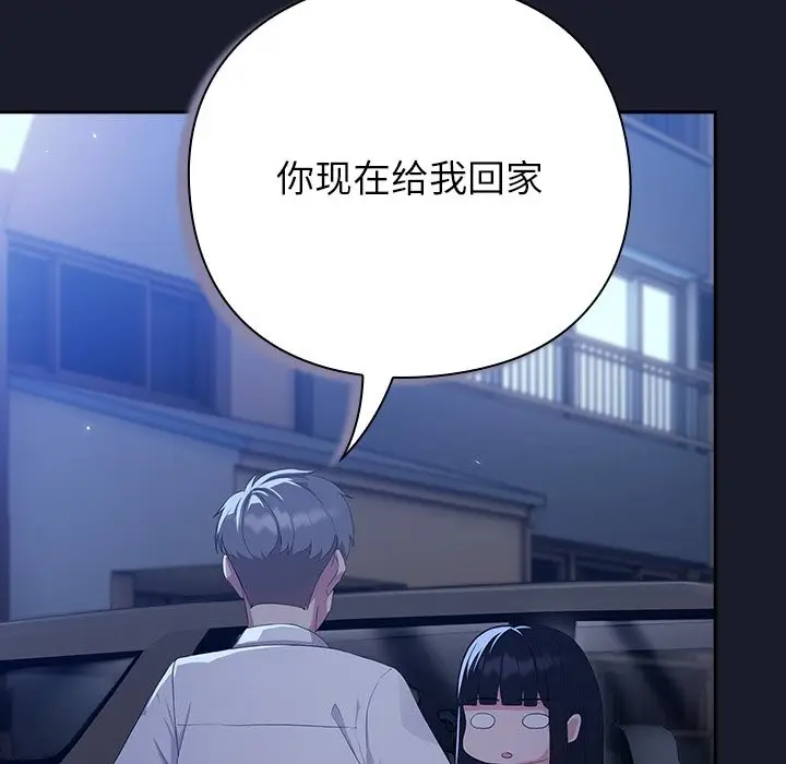 漫画《摸鱼生存指南》第2话第59张图