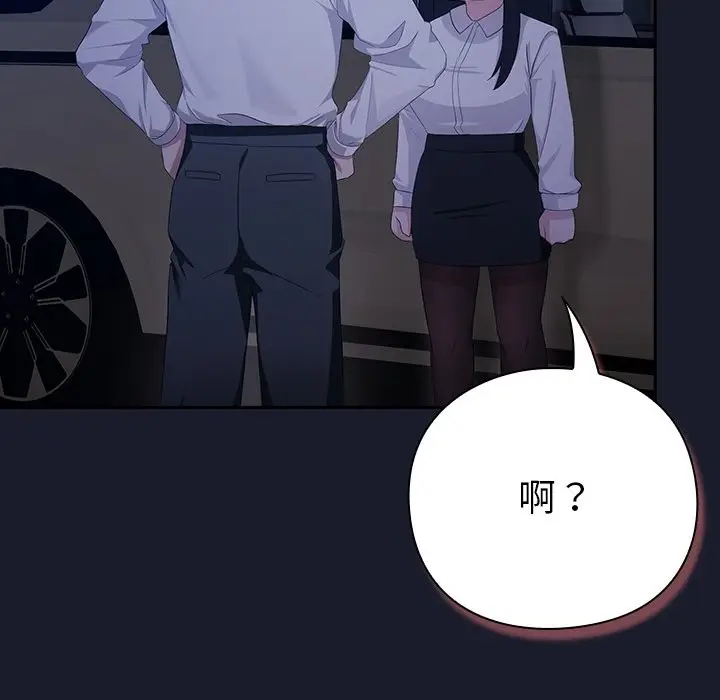 漫画《摸鱼生存指南》第2话第60张图