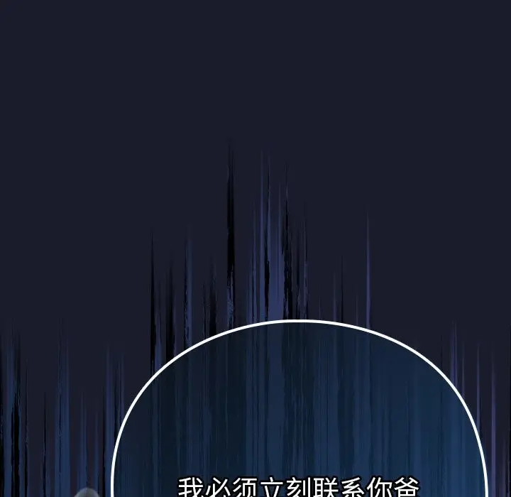 漫画《摸鱼生存指南》第2话第61张图