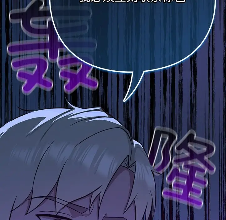 漫画《摸鱼生存指南》第2话第62张图