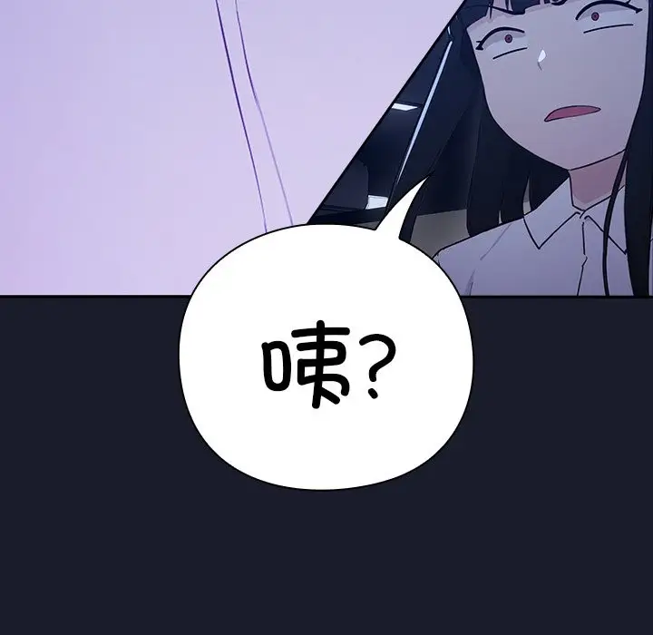 漫画《摸鱼生存指南》第2话第64张图