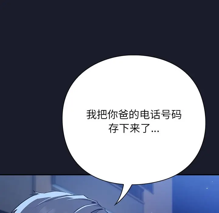 漫画《摸鱼生存指南》第2话第65张图
